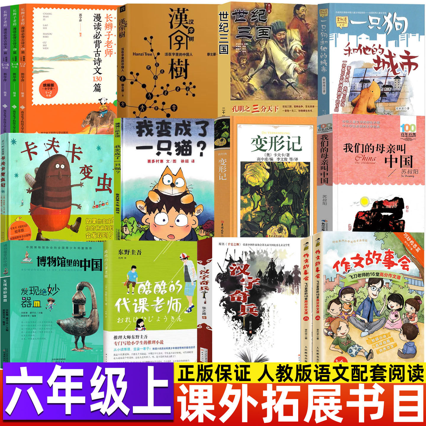博物馆里的中国宋新潮潘守永编著新蕾出版社酷酷的代课老师作文故事会汉字树活在字里的中国人汉字奇兵六年级上册必读课外阅读书籍 - 实物图