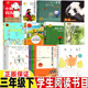 汉字王国林西莉著可爱 动物寓言三年级下册课外书 熊猫谭楷编著我与世界面对面追踪小绿人金波著虫子旁小狗钱钱讲给黄永玉给孩子
