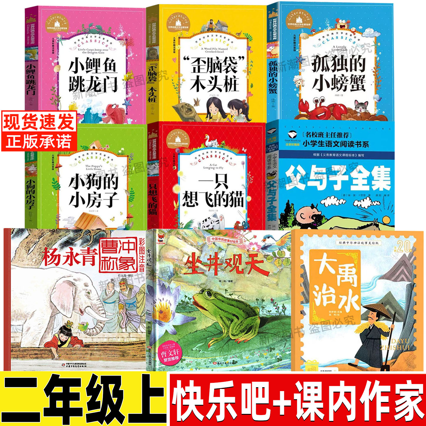 坐井观天绘本故事书二年级非注音版精装硬壳连环画庄子原著正版海秋编著黑龙江美术出版社曹文轩推荐阅读课外书上下册通用版本
