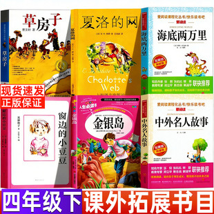 草房子正版原著完整版曹文轩著江苏凤凰儿童出版社非注音版三年级四年级五年级必读课外阅读书籍人民文学教育推荐阅读窗边的小豆豆