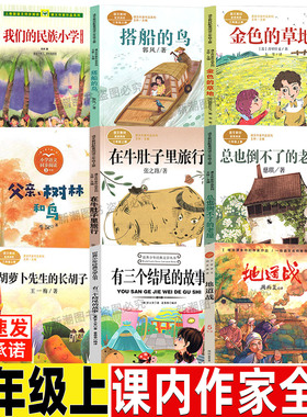 三年级地道战的故事周而复非绘本课内作家红色经典类非注音版长江文艺出版小学生人教版语文教材推荐阅读我们的民族小学金色的草地
