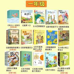 一年级必读的课外书聪明的章鱼裁判绘本胡木仁著非注音版你好粗尾巴拔萝卜爱书的孩子彼得兔的故事手不是用来打人的哪吒之魔童降世