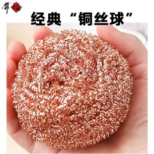 新款铜丝清洁球镀铜钢厨房用品不掉渣大号去污洗碗洗锅球刷锅神器