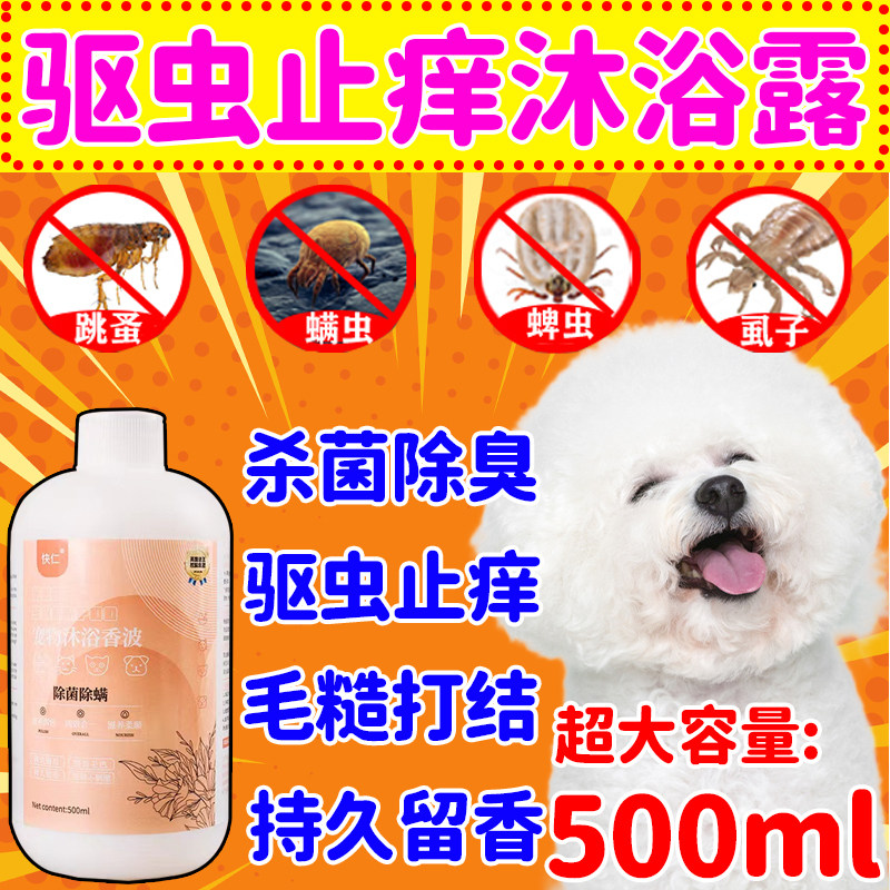 淘宝好物推荐驱虫留香沐浴露