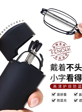 便携老花镜男式高清折叠防蓝光正品超轻中老年老光老花眼镜女老人