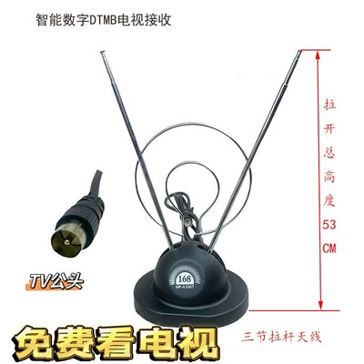 老式电视机兔耳天线接收t器模拟信号收音机室内家用拉杆双天线