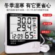 数字数显温度计湿度计家用室内A外带探头干湿度表鱼缸水温计温度