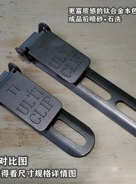 ULTI纯钛合金可拆隐形式刀套刀鞘C固定搭载皮具K夹K鞘轻量背夹腰