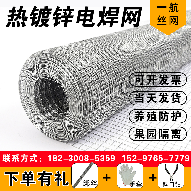 养殖网围栏阳f台防护网热镀锌铁丝网果园防护钢丝网护栏网格电焊