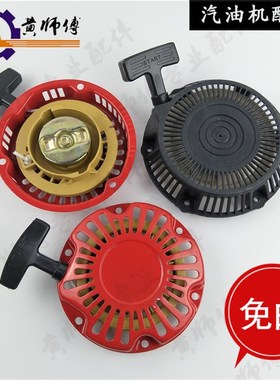 汽油发电a机配件152F3三孔拉盘 6六孔拉盘 154F 156F拉盘 启动盘