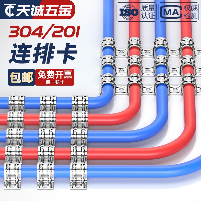 不锈钢排c卡骑马卡管卡加厚连排16单边卡20固定水管联排线管夹
