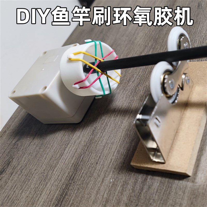 路亚竿环氧树脂涂胶机上胶机海竿矶C竿筏竿鱼竿转动机改导环刷胶