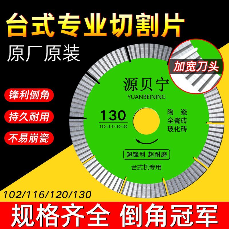 瓷砖切割片不崩边切割机专用倒角王倒F角机岩板大理石超薄130干切