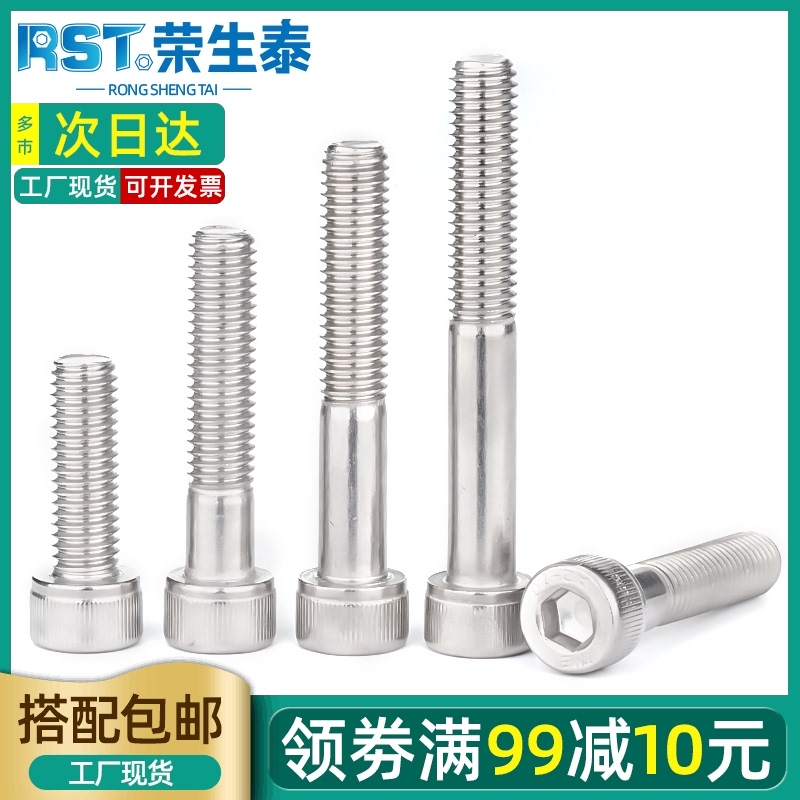 304不锈钢半牙杯头内六角螺丝圆柱头螺栓加长螺钉M4M5M6MW8M10M12