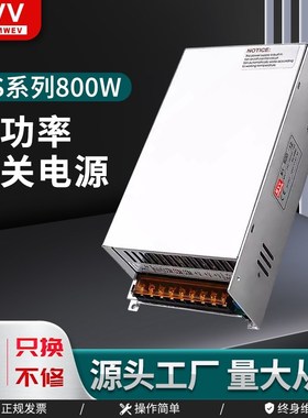 明纬MS-800W-24Vm40A大功率开关电源12V36V48V60V80V110V220直流