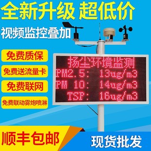 扬尘监测系d统工地噪声在线监测设备pm2.5空气环境检测装置检测仪