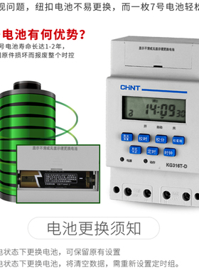 正泰时控开关220v全自动微电脑kg316Ht-d智能时间控制器电源定时