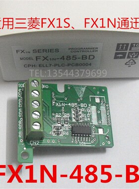 适用三菱FX1fSFX1N的PLC扩展一个RS485口 FX1N-485-BD 包邮
