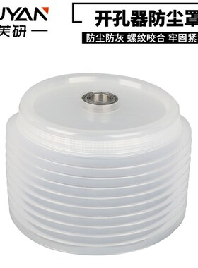 墙壁开孔器防尘罩接灰碗空调管电锤钻头扩孔多功S能穿泥墙泥墙干