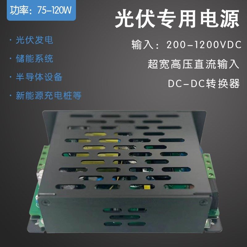 120W新能源开关电源200-1200V转12V/15V/24V可替代PV120-27BZ15/2,家装主材,角阀,淘宝优惠券,粉丝福利购,淘宝优惠卷