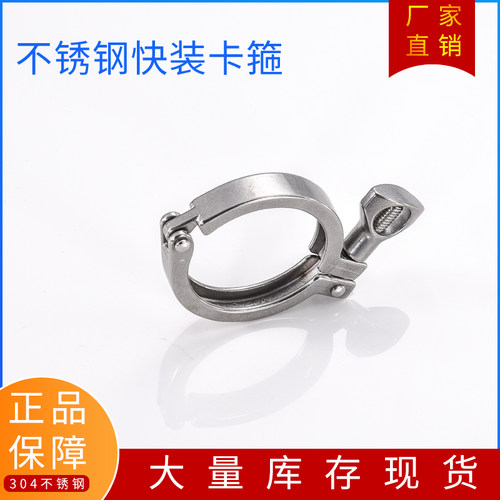 卫生级快装卡f箍304/201不锈钢接头卡盘抱箍快接端头精铸卡扣管夹