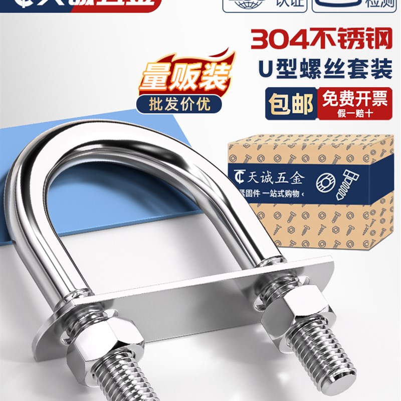 带螺母边b框设置304不锈钢u形螺栓螺钉u形卡u形管夹管夹固定扣骑