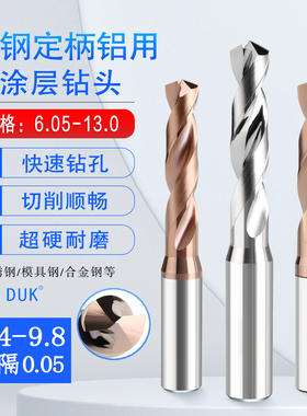 钨钢钻头定柄合金定柄9.4 9.4r5 9.5 9.55 9.6 9.65 9.7 9.75 9.8