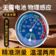 家用室内温湿度计精准仓库库房工厂车间温度计台式 壁Z挂温湿度表