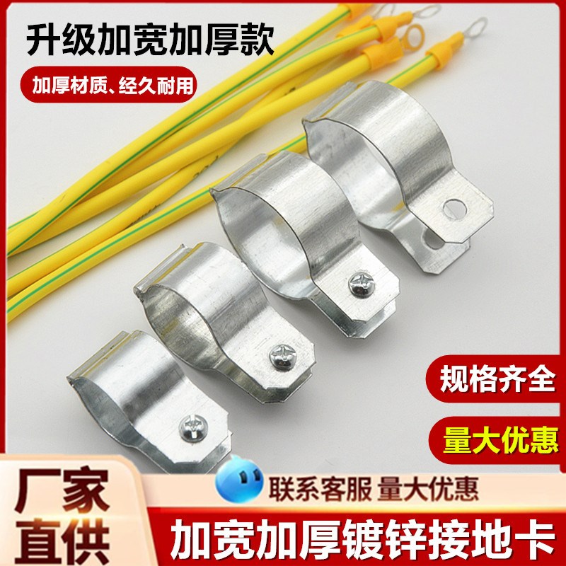 加宽加厚接地卡管卡l20KBG/JDG镀锌管接地卡25抱箍管夹铁接地抱箍
