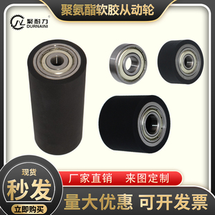 现货包胶滚筒双轴l承无动力橡胶滚轮托辊耐磨胶辊PU聚氨酯包胶轮