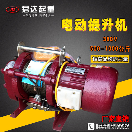 多功能电a动提升机卷扬机建筑电动葫芦220V380V小型起重机家用吊