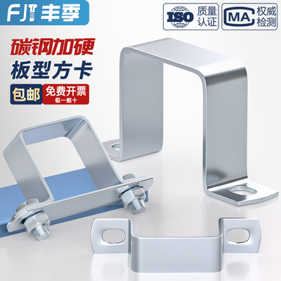 镀锌碳钢几字方h形卡方管卡扣骑马卡抱箍直角固定支架卡箍u型挡板