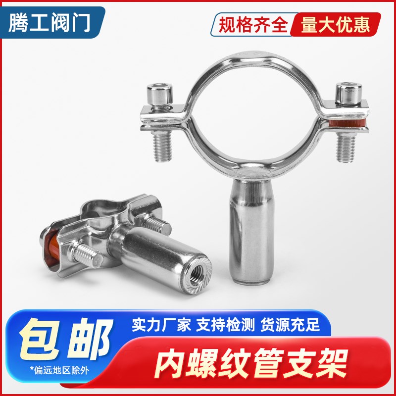 304不锈钢内螺纹管支架螺母燃气管道固定支M架抱箍管夹管卡内丝M8
