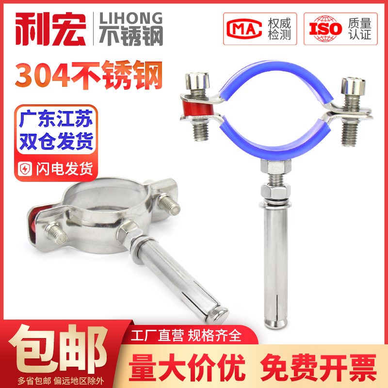 304不锈钢固定k管支架膨胀螺杆卡扣抱箍管夹水管夹子卡箍卡子管卡