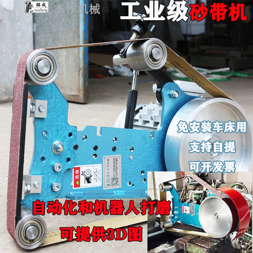 工厂直销车床用砂带小型打磨v机diy电动磨光机外圆除锈拉丝机器人