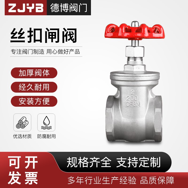 304不锈钢丝扣闸k阀Z15W-16P高温蒸汽201内丝螺纹自来水改造阀4分