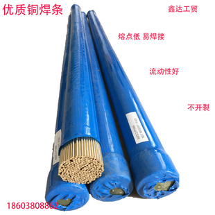 优质锡黄铜焊条HS22o1铜焊丝 2.5mm1米圆扁磷铜低温铜铁焊接包