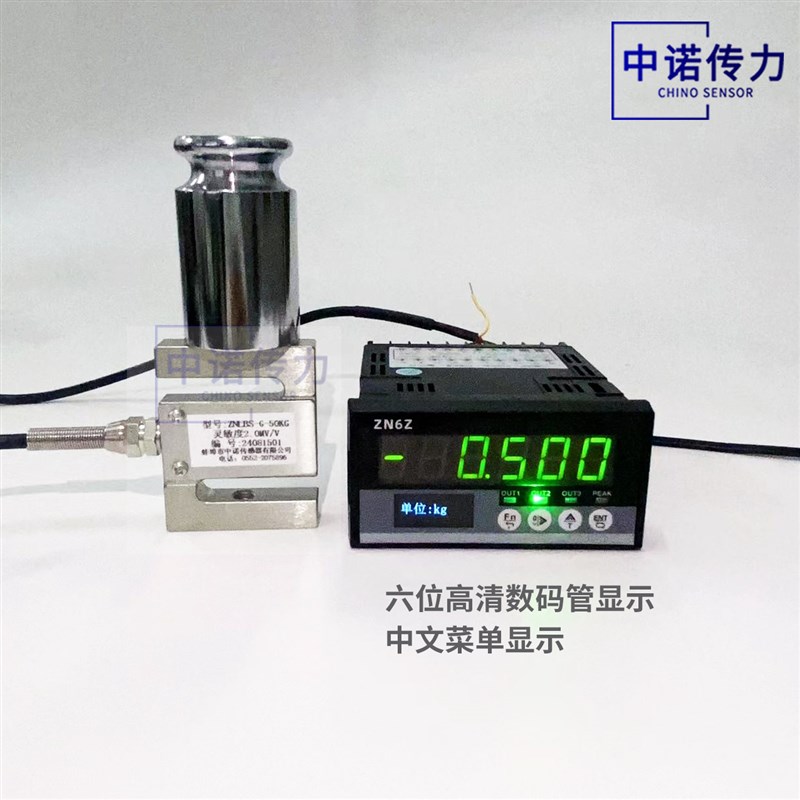 拉力传感器显示器称重标准测力仪数显S型拉压力试V验机测试仪报警
