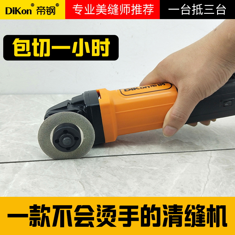 帝钢电动清d缝机瓷砖专用美缝剂施工工具软轴切割清缝片神器开槽