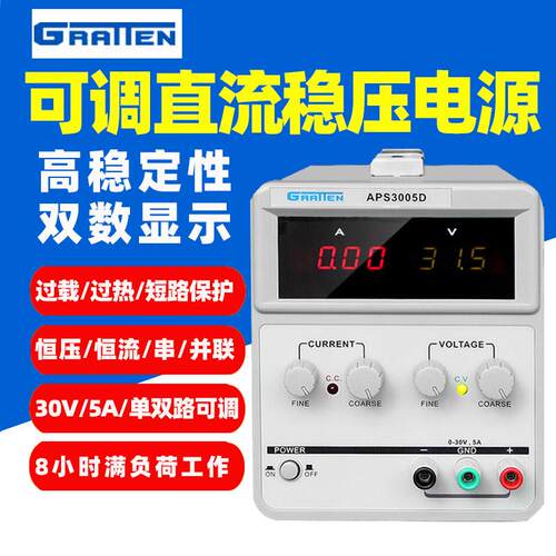 APS3005D可调直流稳压电源双路30V/5A数显手机维修3003S-3D