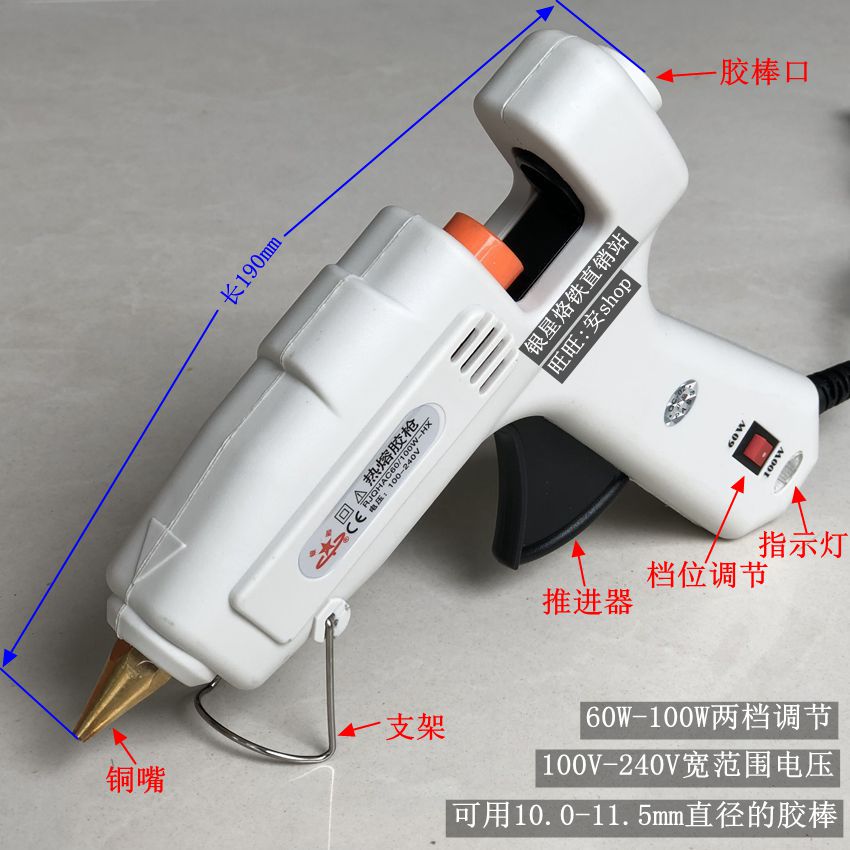 南京银星可调双功率6m0W100W热熔胶枪陶瓷PTC恒温控制芯防电压波