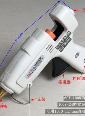 南京银星可调双功率60oW100W热熔胶枪陶瓷PTC恒温控制芯防电压波