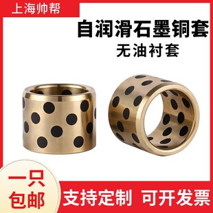 JDB石墨铜套内径20MM自润滑含油轴承高力黄M铜MPBZ无油衬套耐磨套