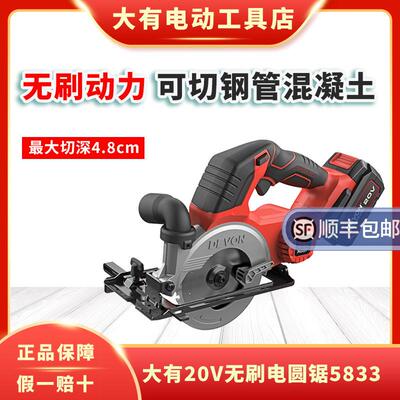 充电圆锯5833木工手提锯锂电锯切割机手持式电圆锯多功能电锯