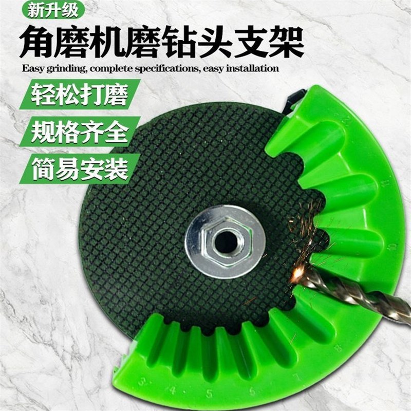 100型角磨机磨钻头支架固定器多规格钻头研磨打磨辅助U工具10合1