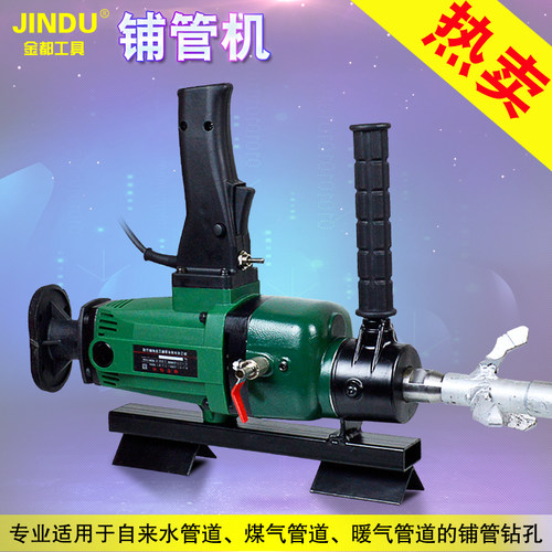 金都铺管钻机手j持式小型铺管机自来水管道打孔铺管机正反转水钻