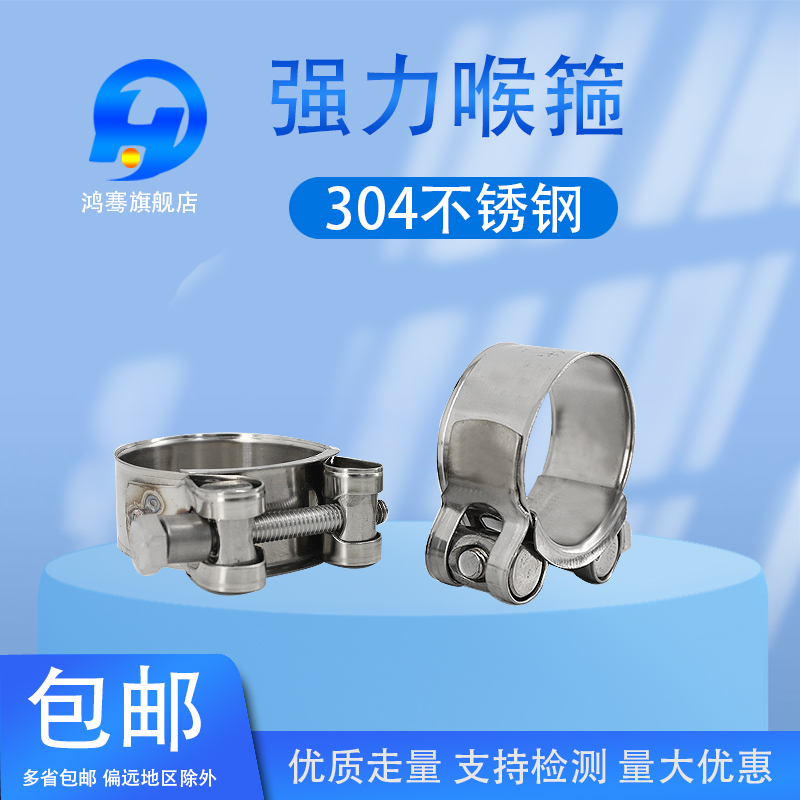 304不锈钢加厚管箍强力喉箍卡箍欧式I抱箍管卡固定管夹喉箍卡箍
