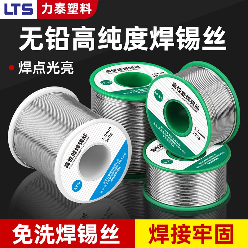 低温63焊锡丝免洗高p纯度自带松香环保无铅锡线电烙铁焊接家用焊