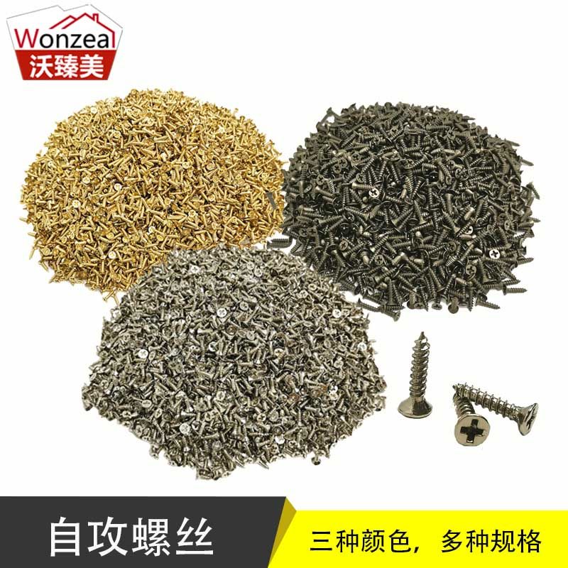 100粒微型小铁十n字平头螺钉木匠小套装螺钉金色家具木箱五金配件,家装主材,角阀,淘宝优惠券,粉丝福利购,淘宝优惠卷