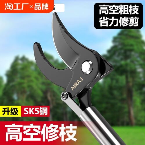 高枝剪高空修枝剪伸n缩杆不锈钢修剪高枝果树剪树枝专用剪刀摘果